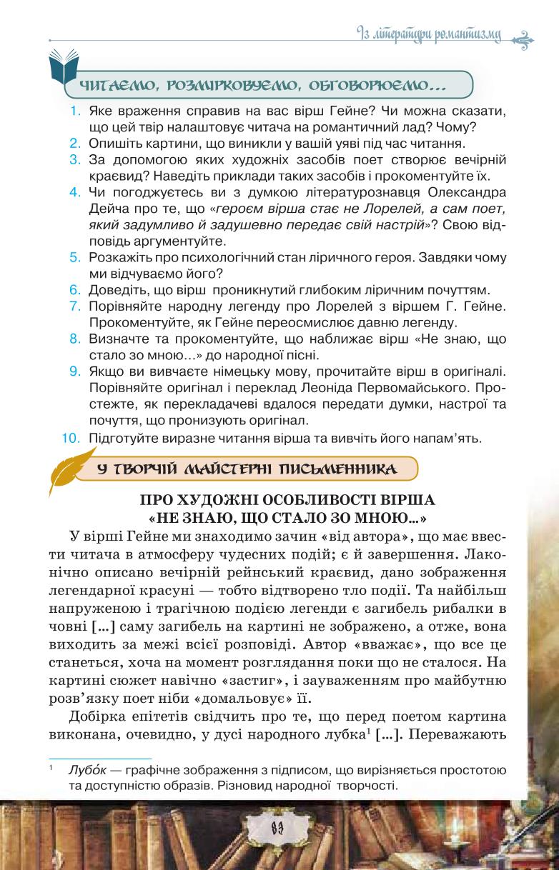 Мініатюра 83