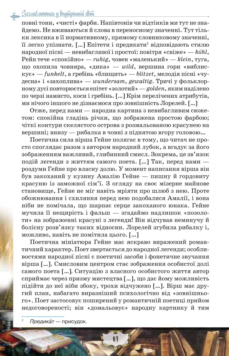 Мініатюра 84