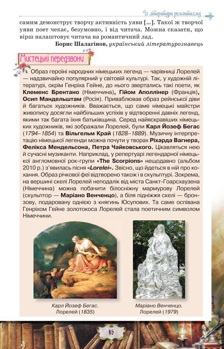 Мініатюра 85