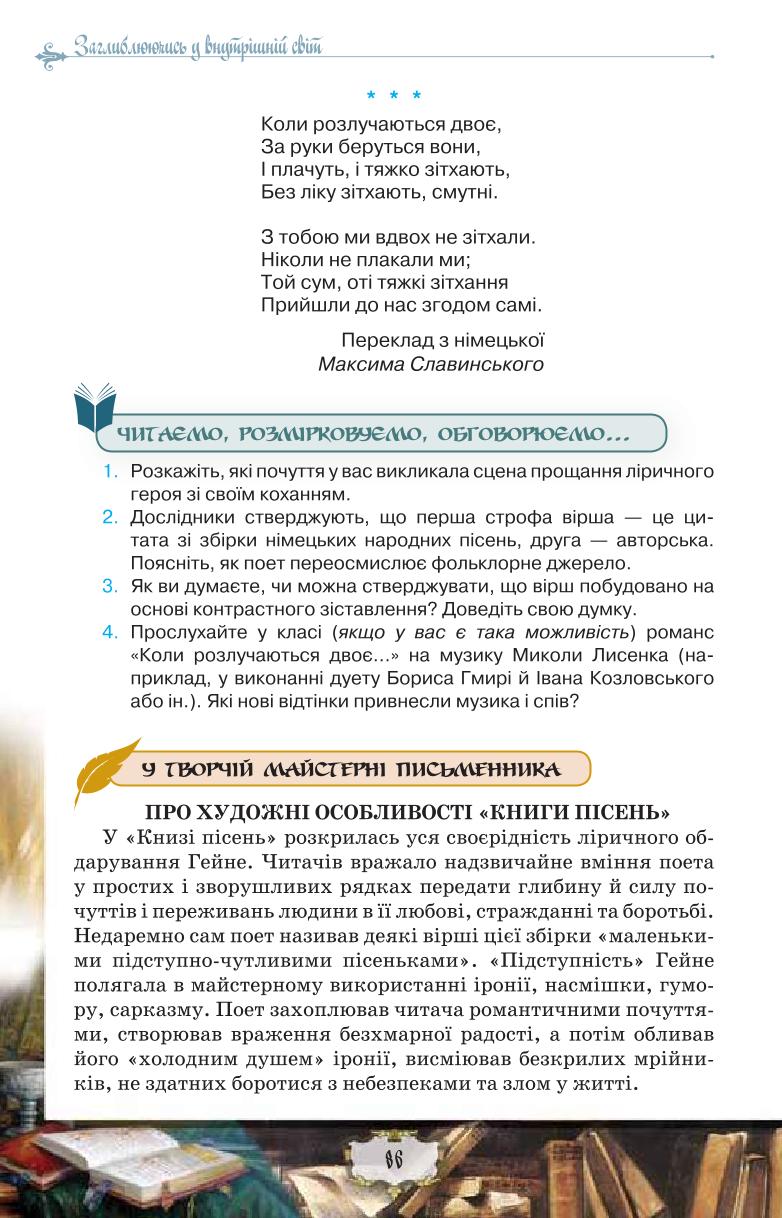 Мініатюра 86