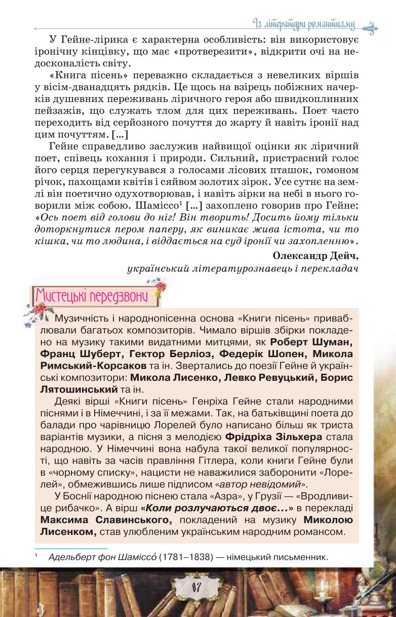 Мініатюра 87
