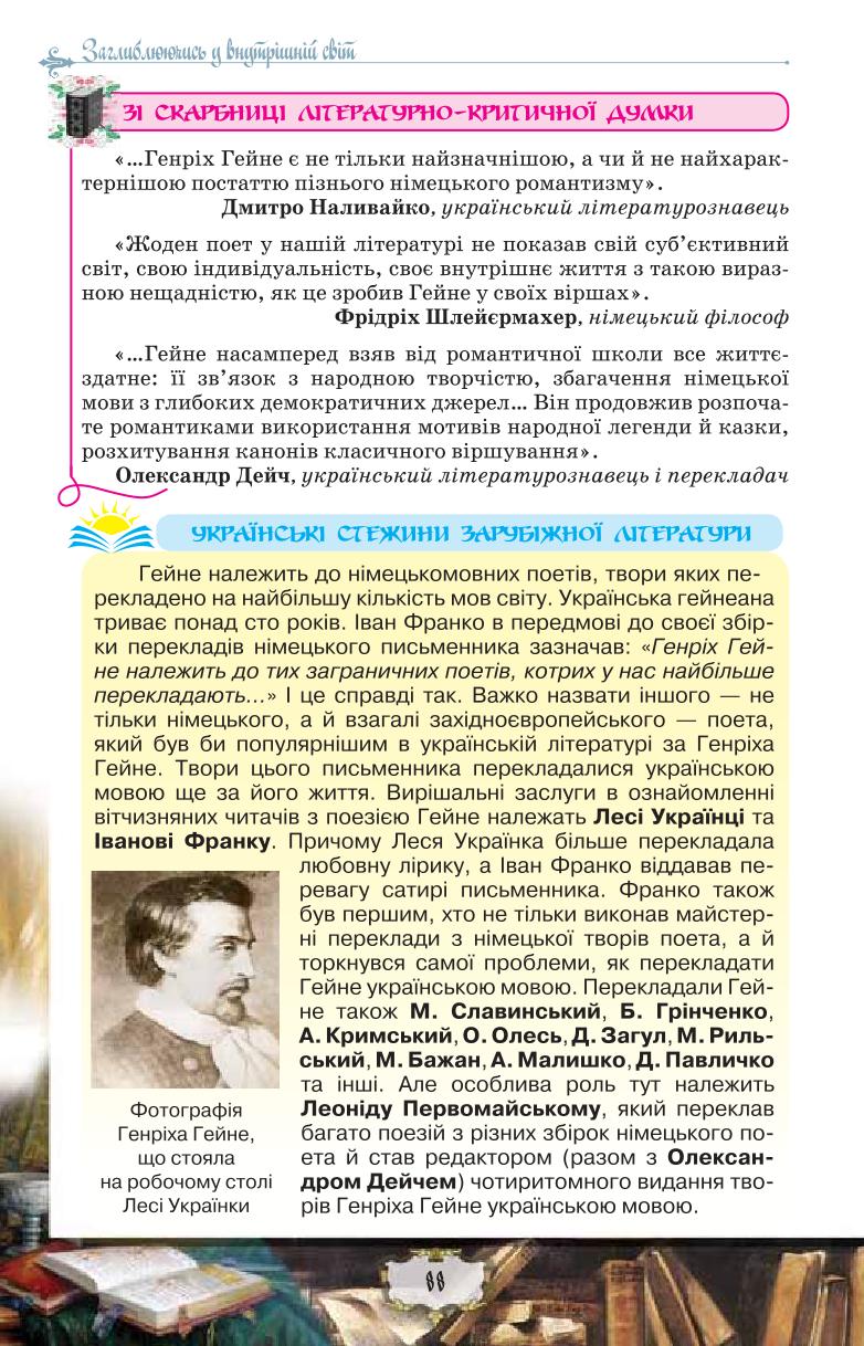 Мініатюра 88