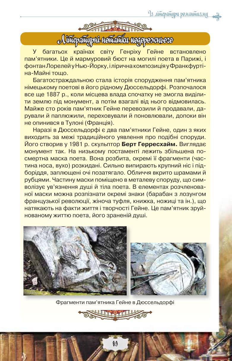 Мініатюра 89
