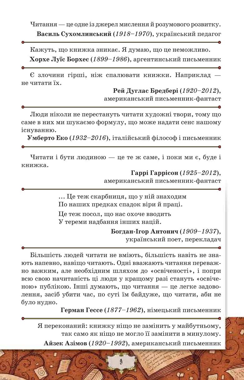 Мініатюра 9