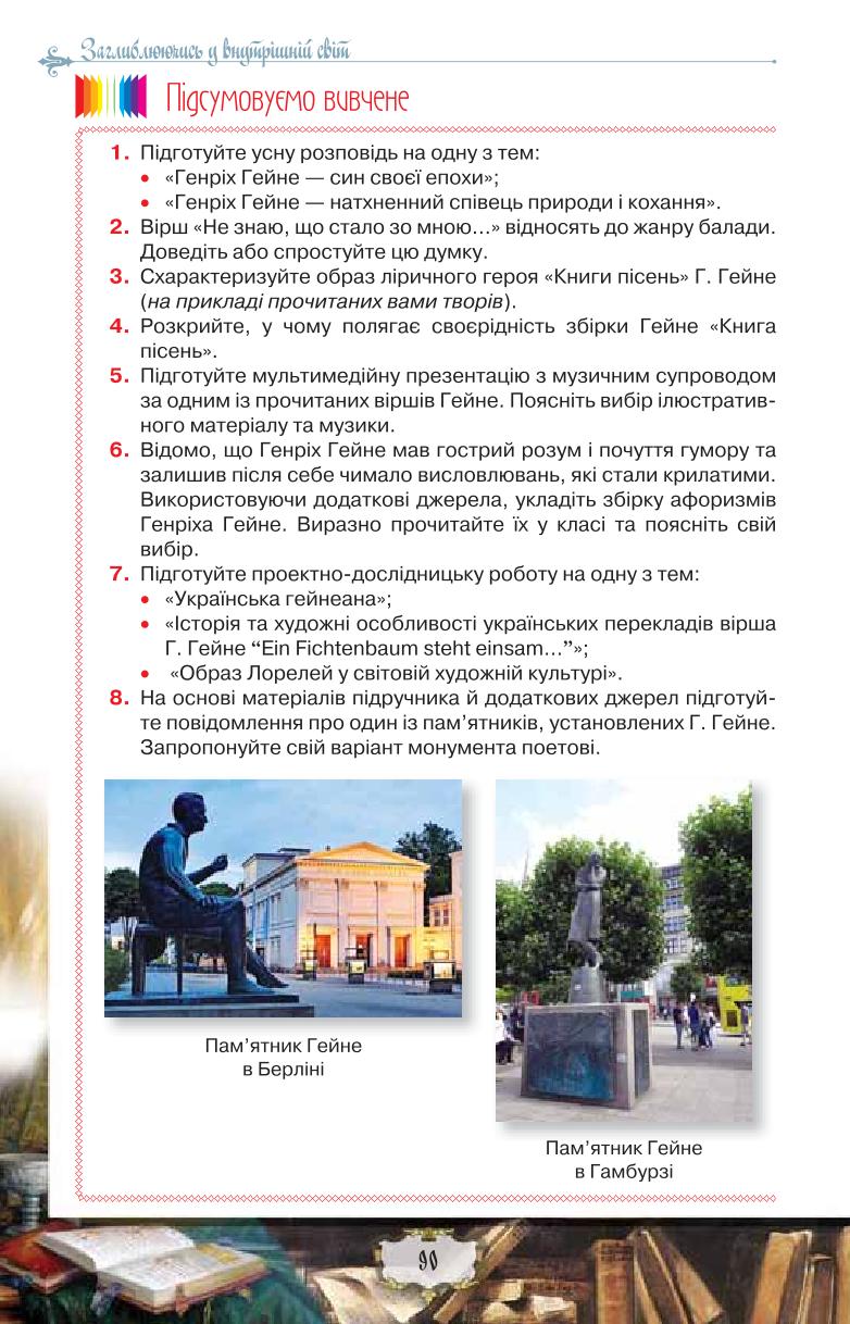 Мініатюра 90