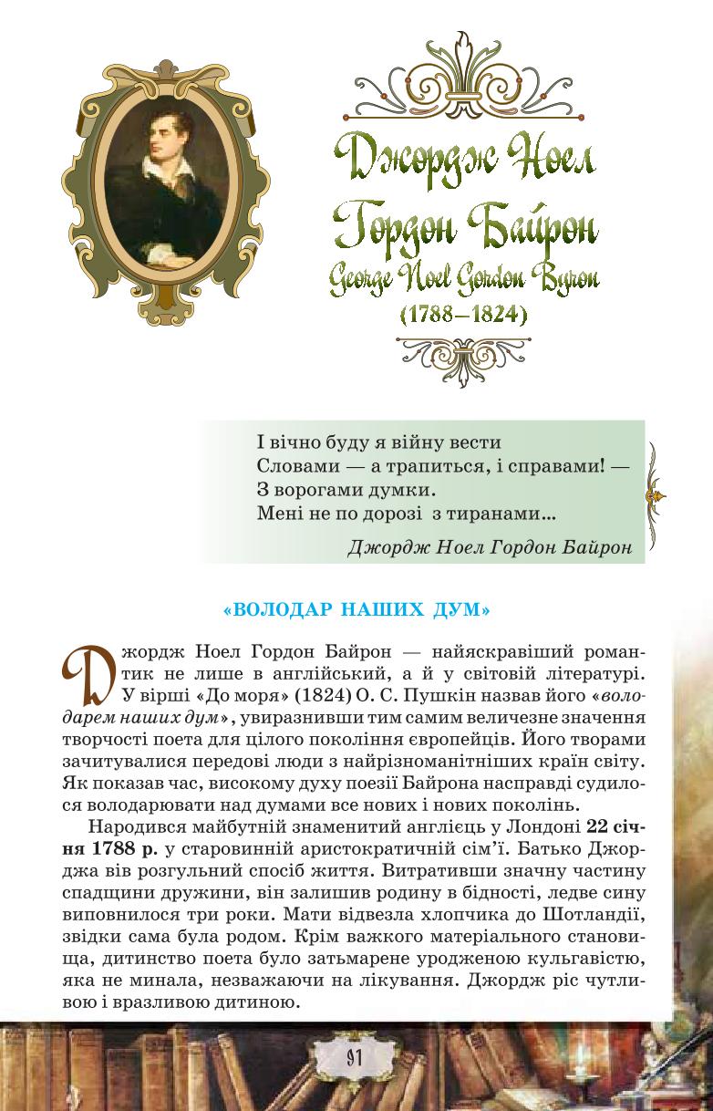 Мініатюра 91
