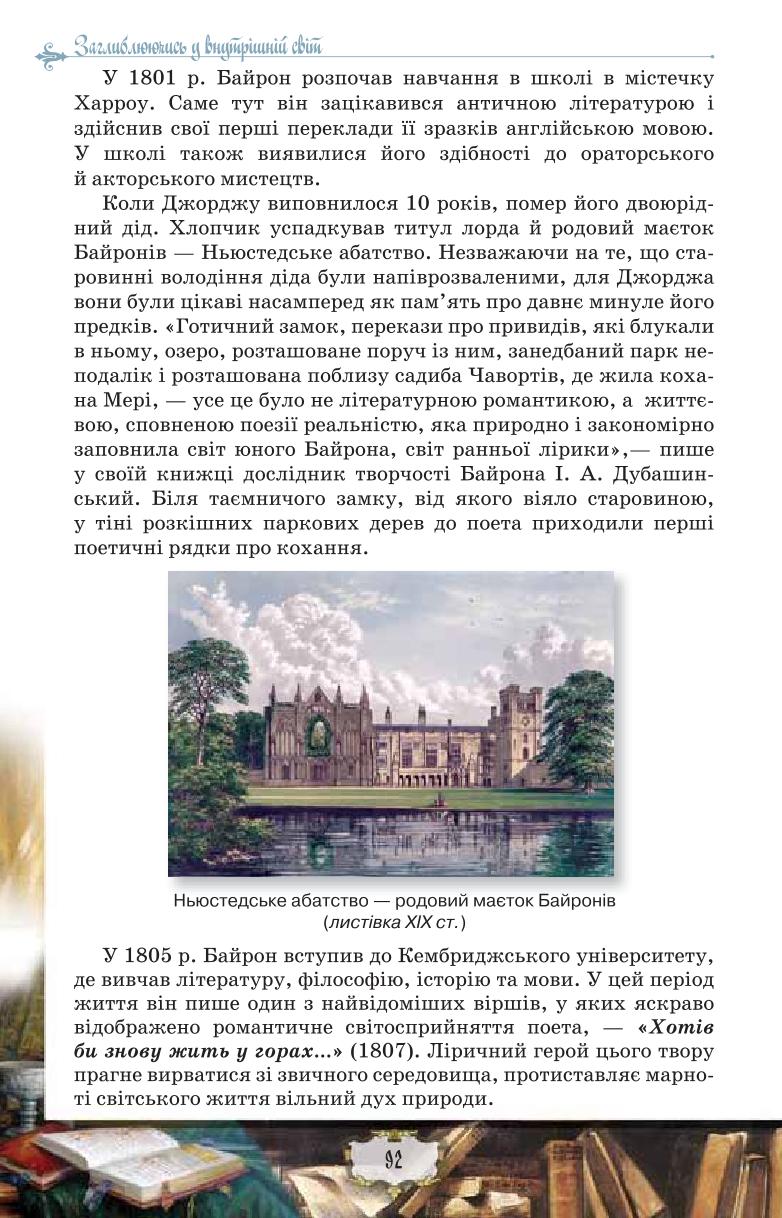 Мініатюра 92