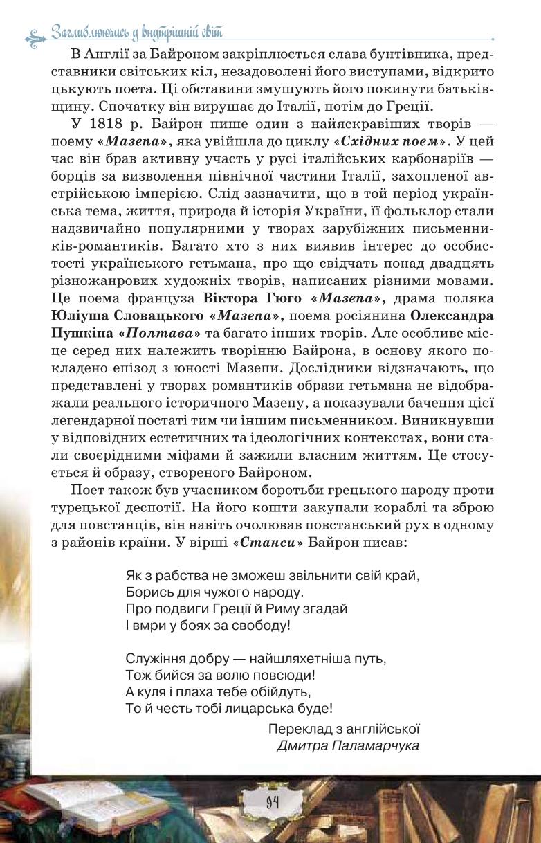 Мініатюра 94