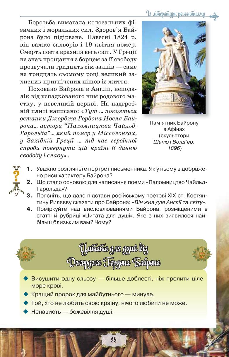 Мініатюра 95