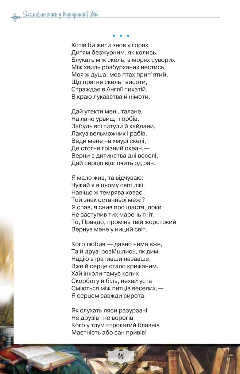 Мініатюра 96