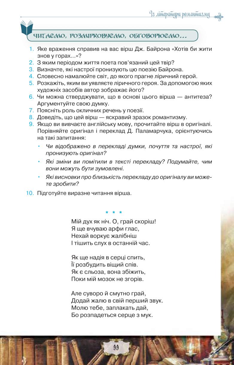 Мініатюра 99