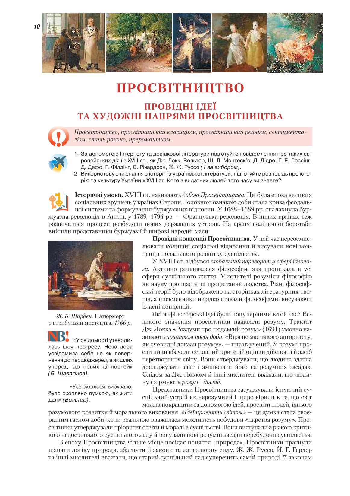 Мініатюра 10