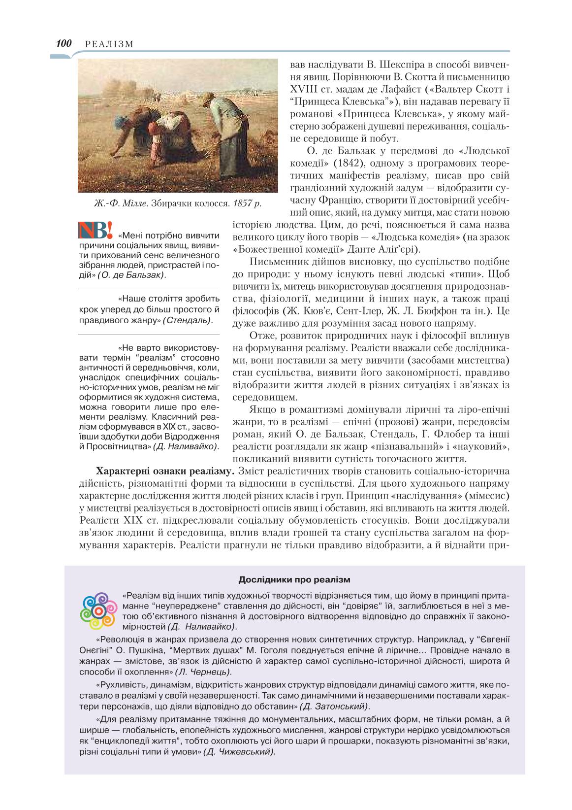 Мініатюра 100