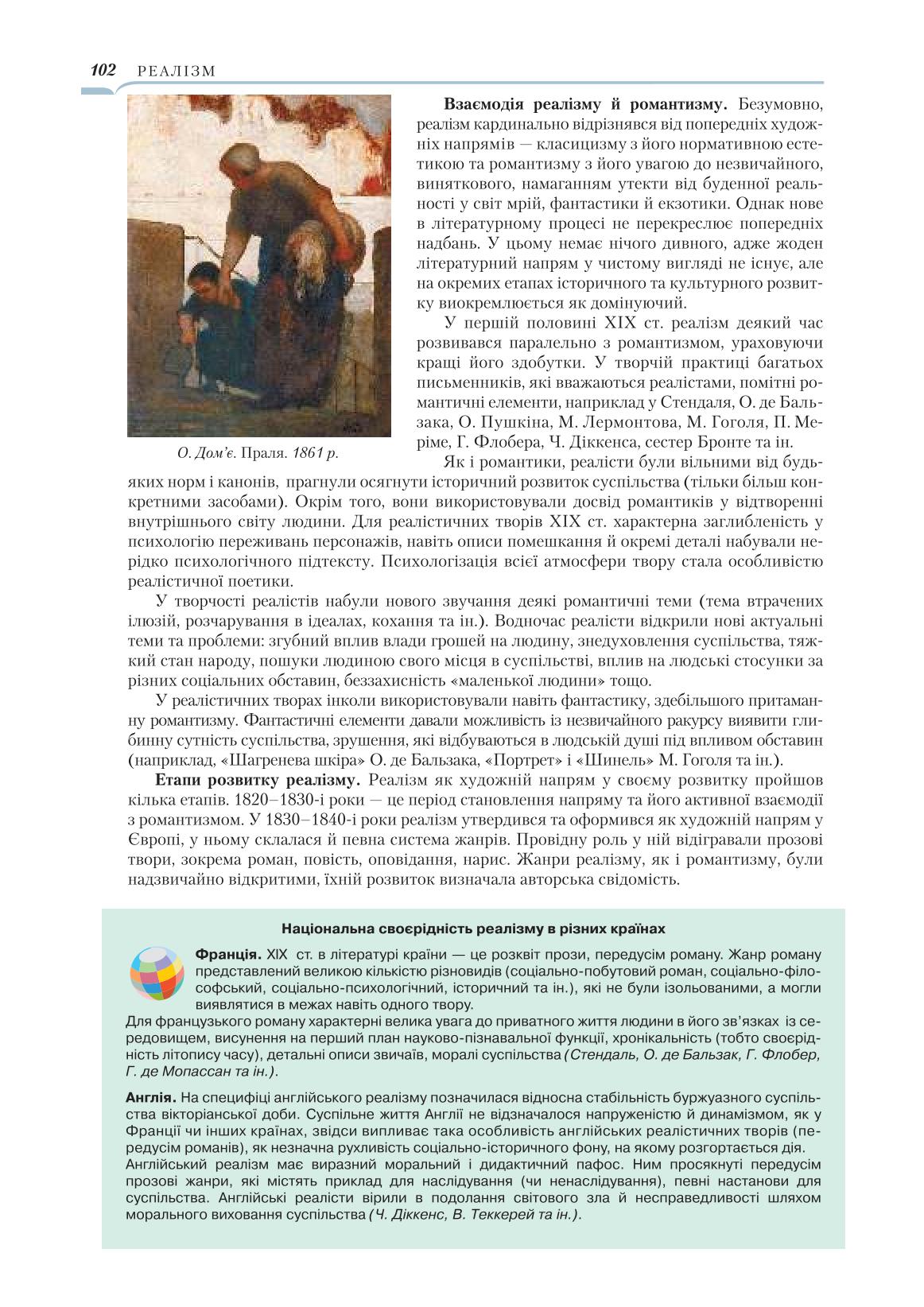 Мініатюра 102
