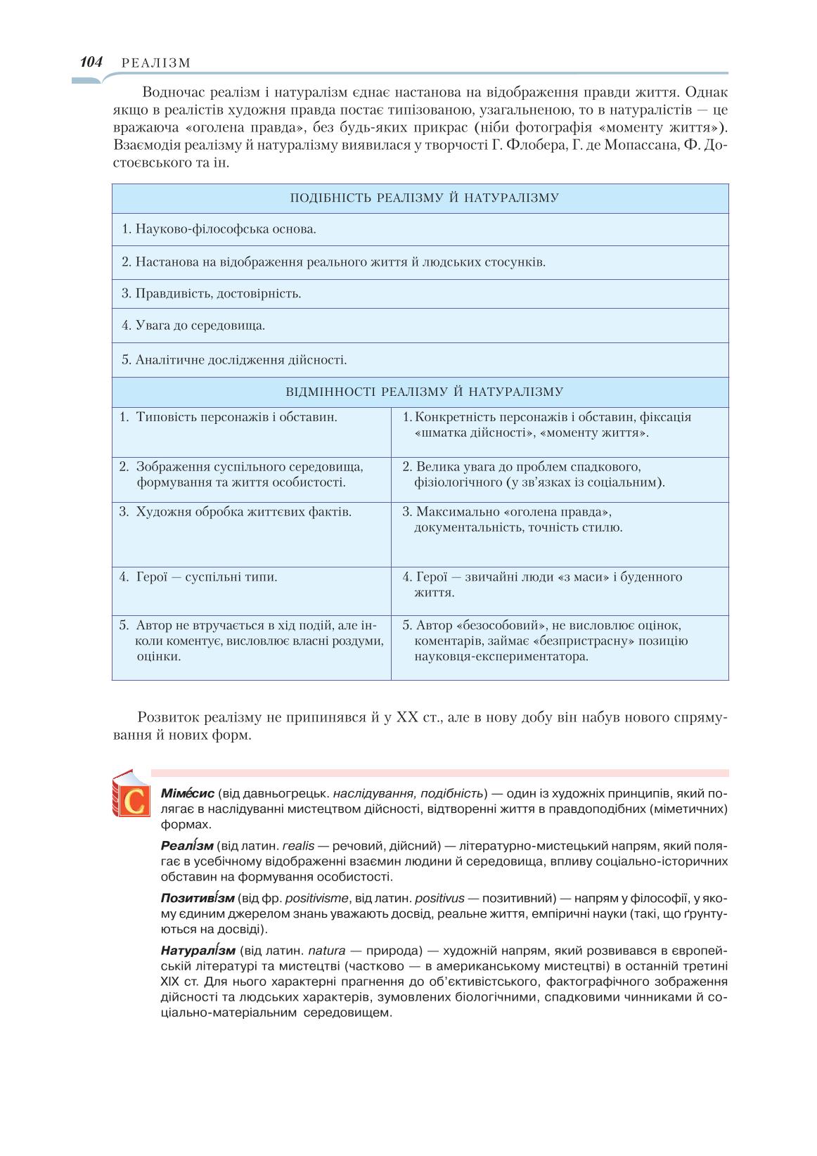 Мініатюра 104