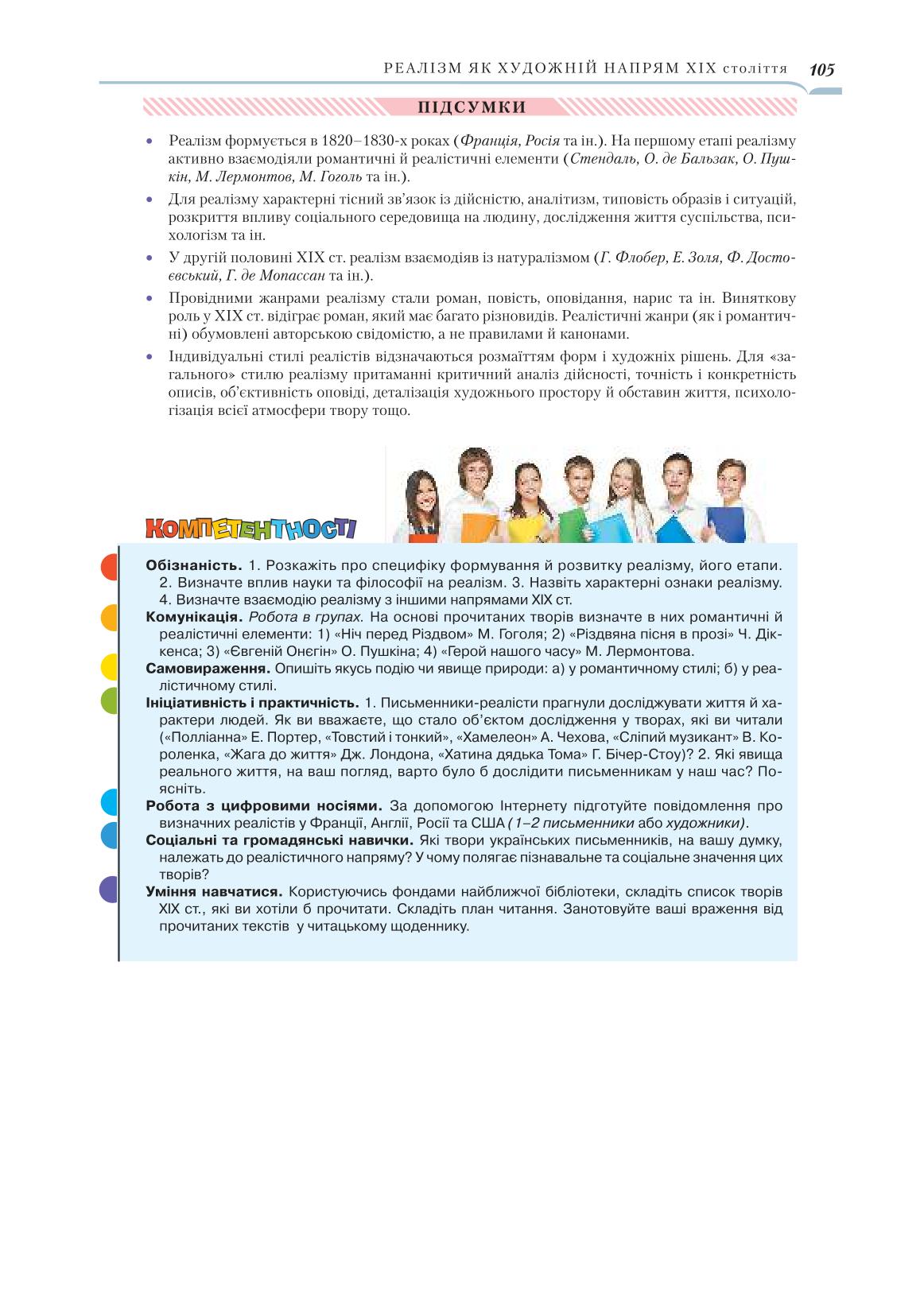 Мініатюра 105