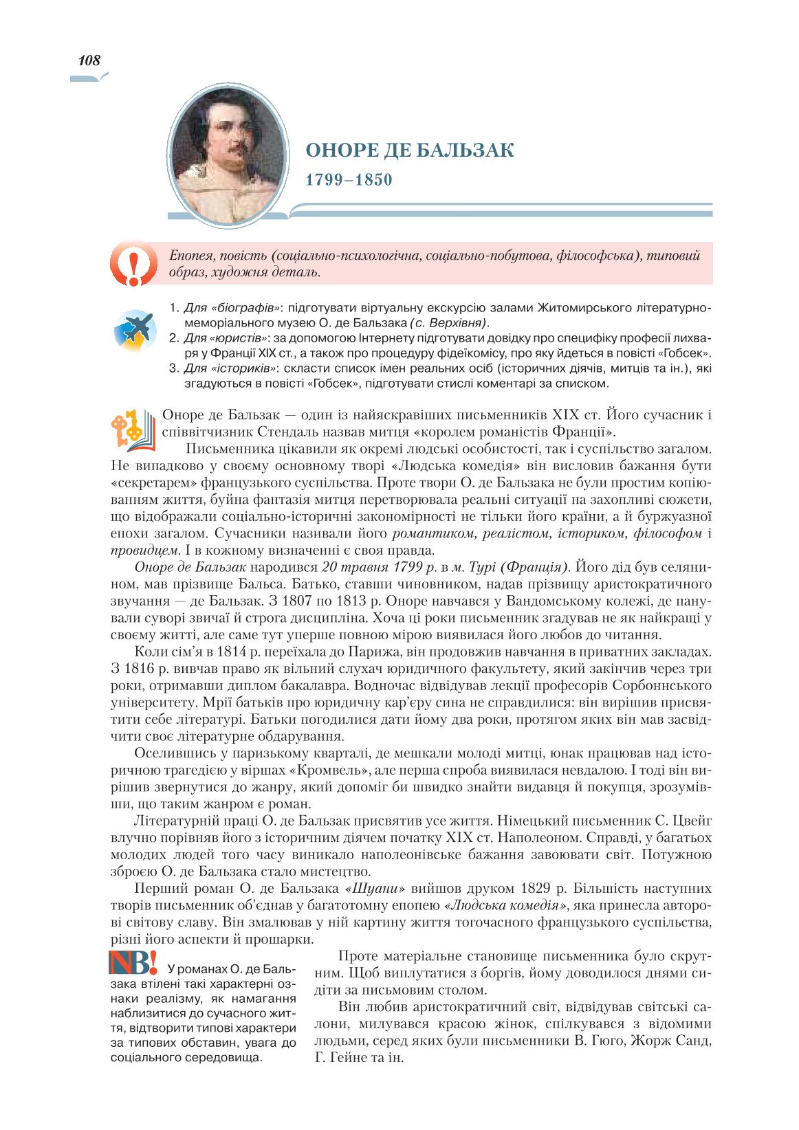 Мініатюра 108