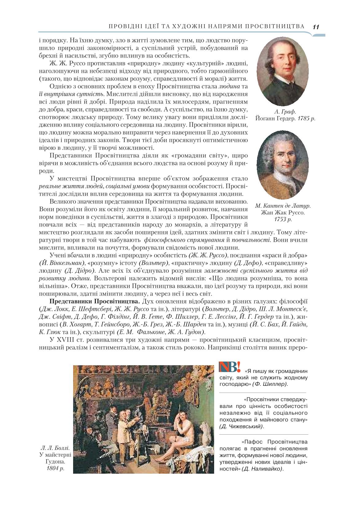 Мініатюра 11
