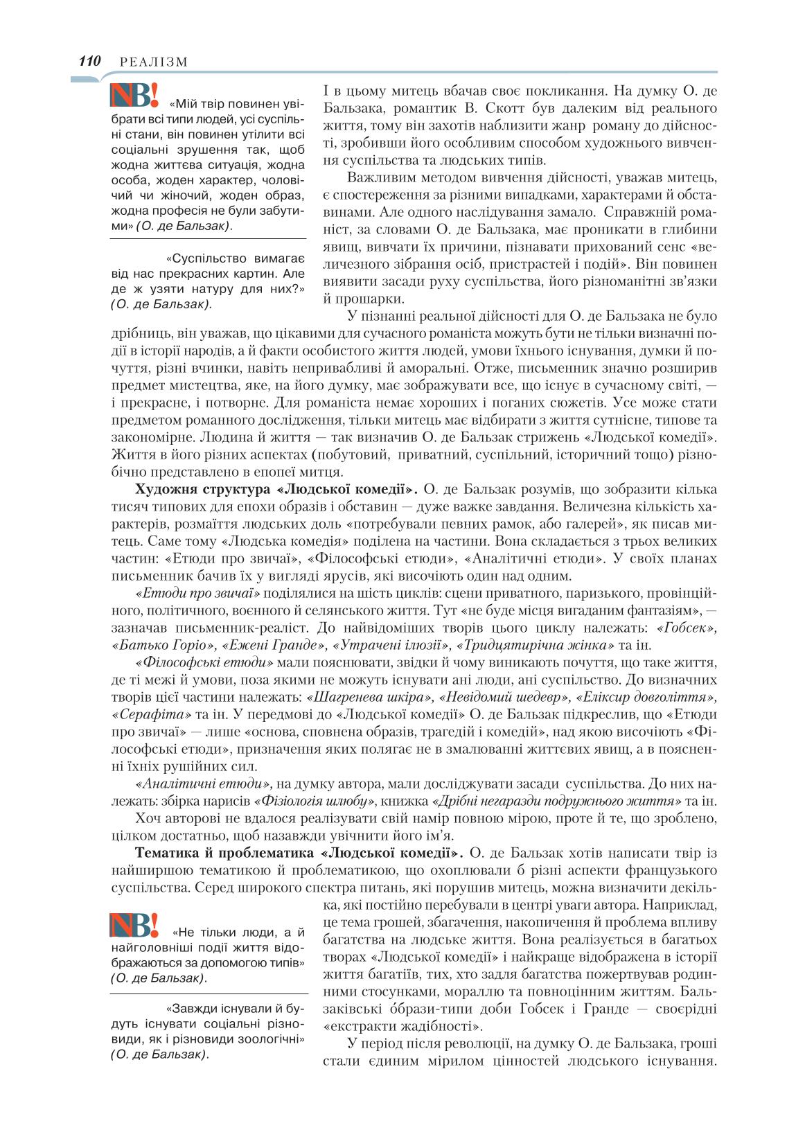 Мініатюра 110