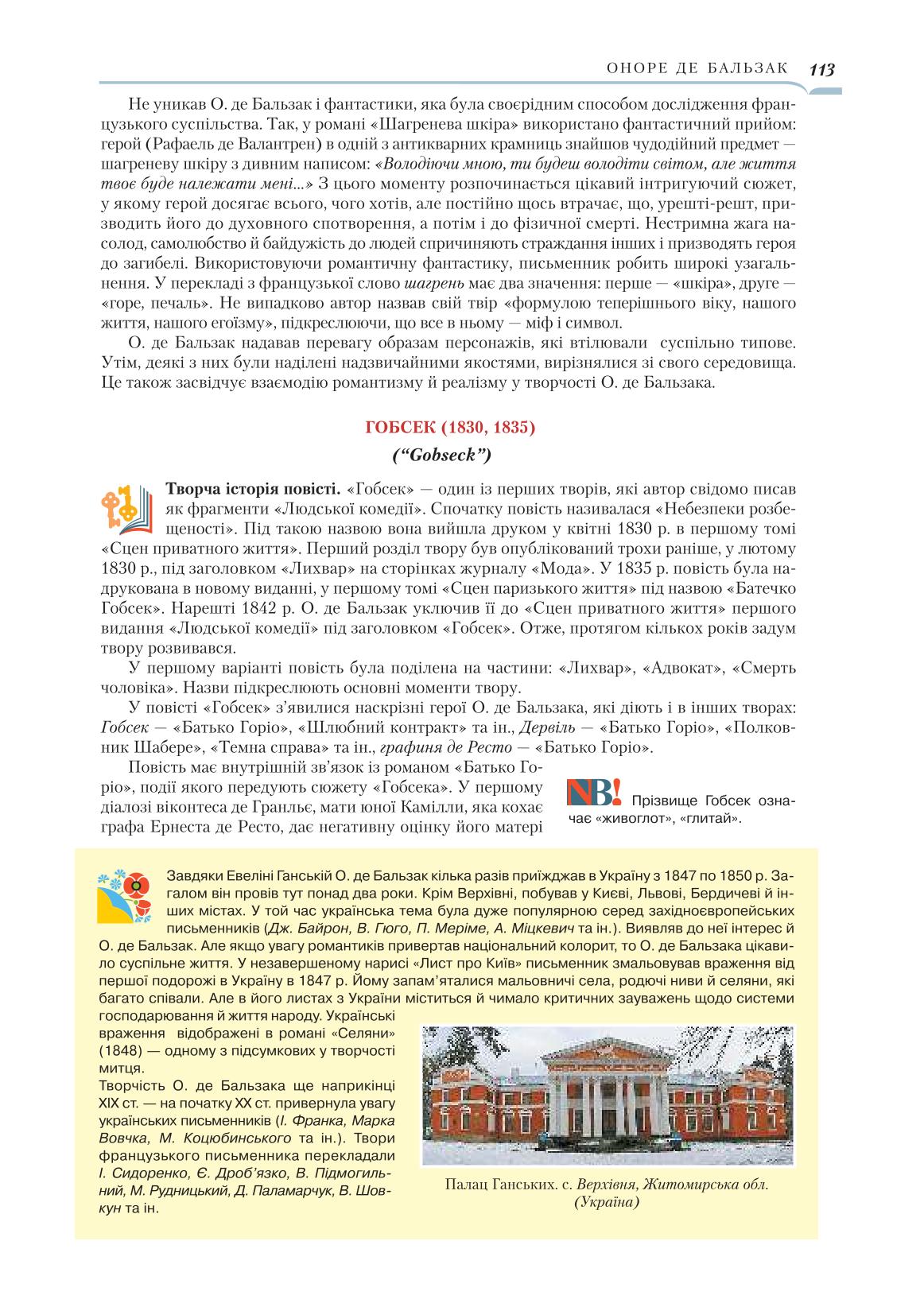 Мініатюра 113
