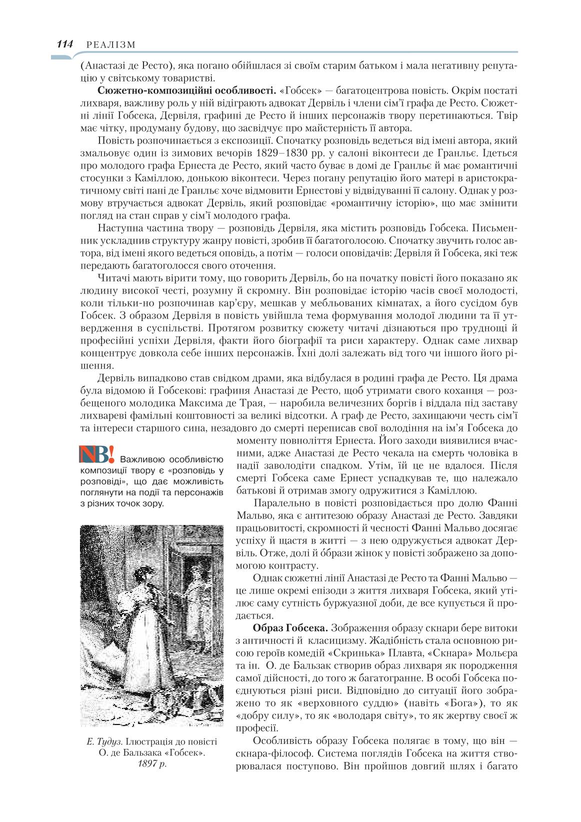 Мініатюра 114