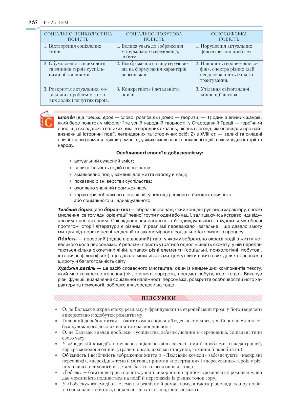 Мініатюра 116