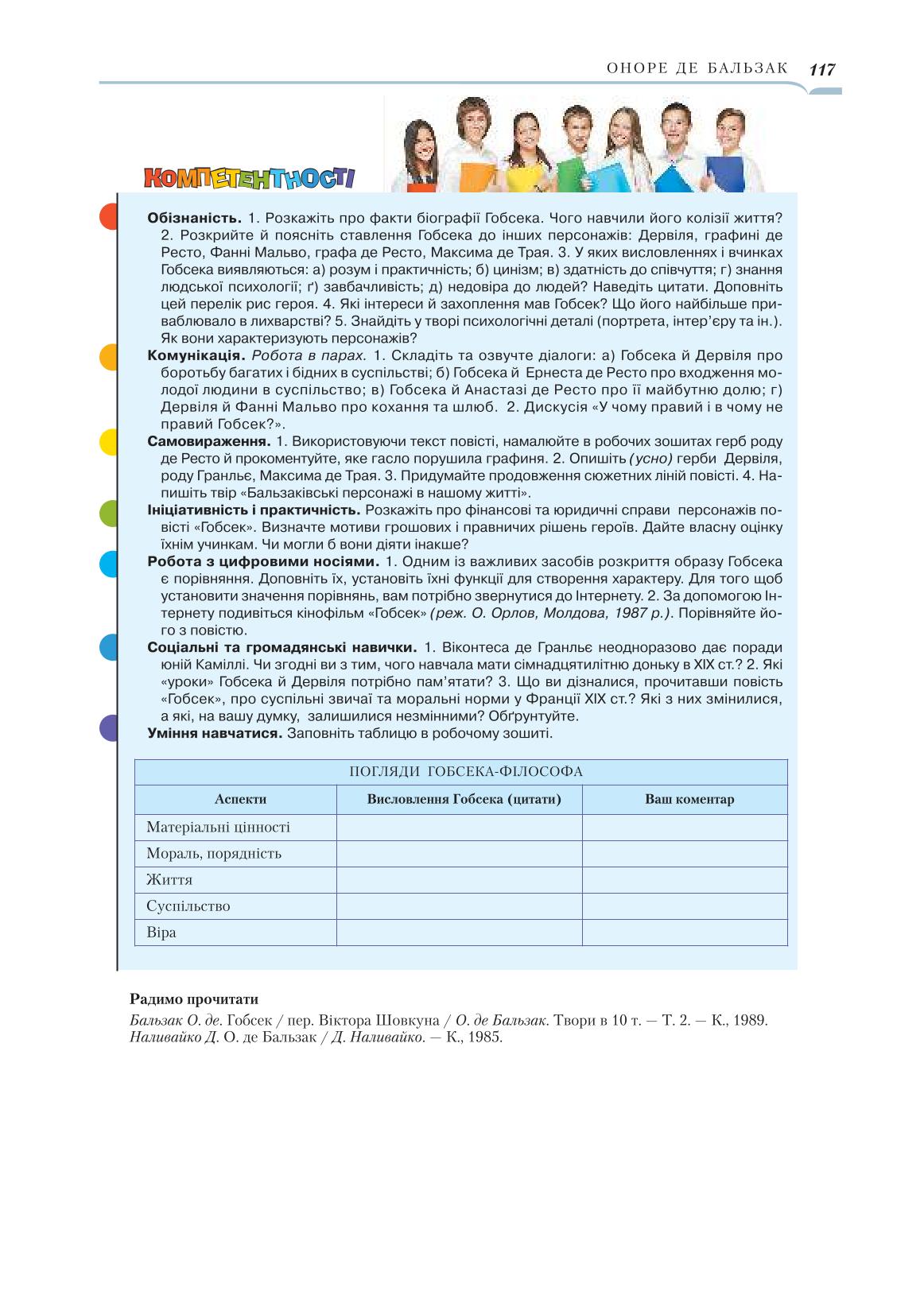 Мініатюра 117