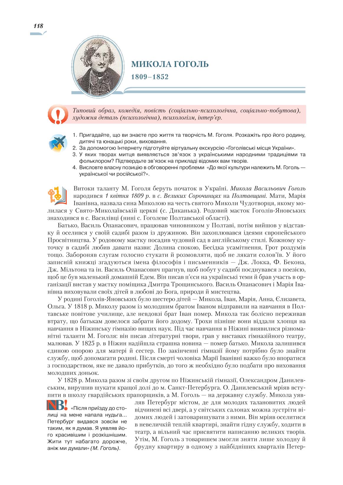 Мініатюра 118