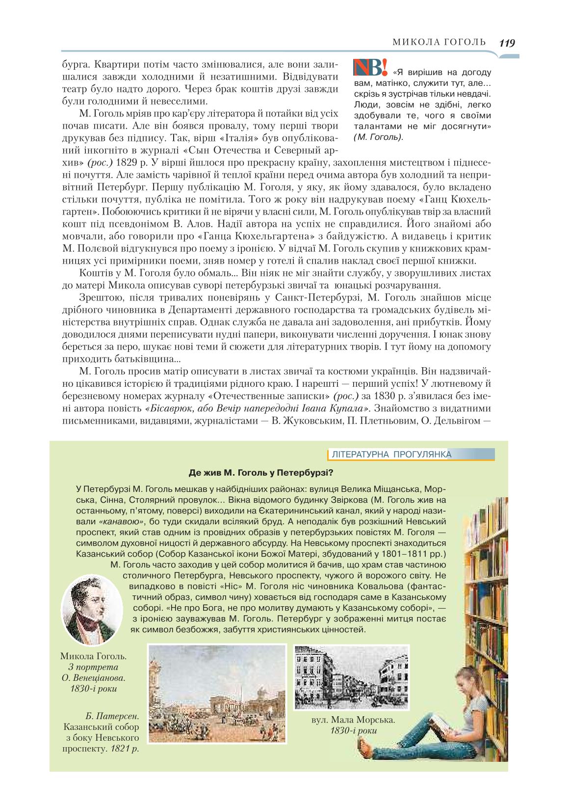 Мініатюра 119