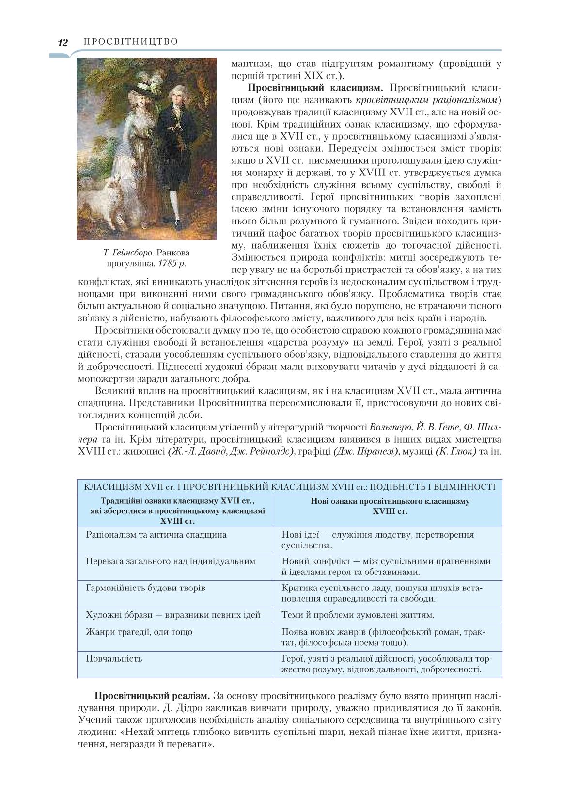 Мініатюра 12
