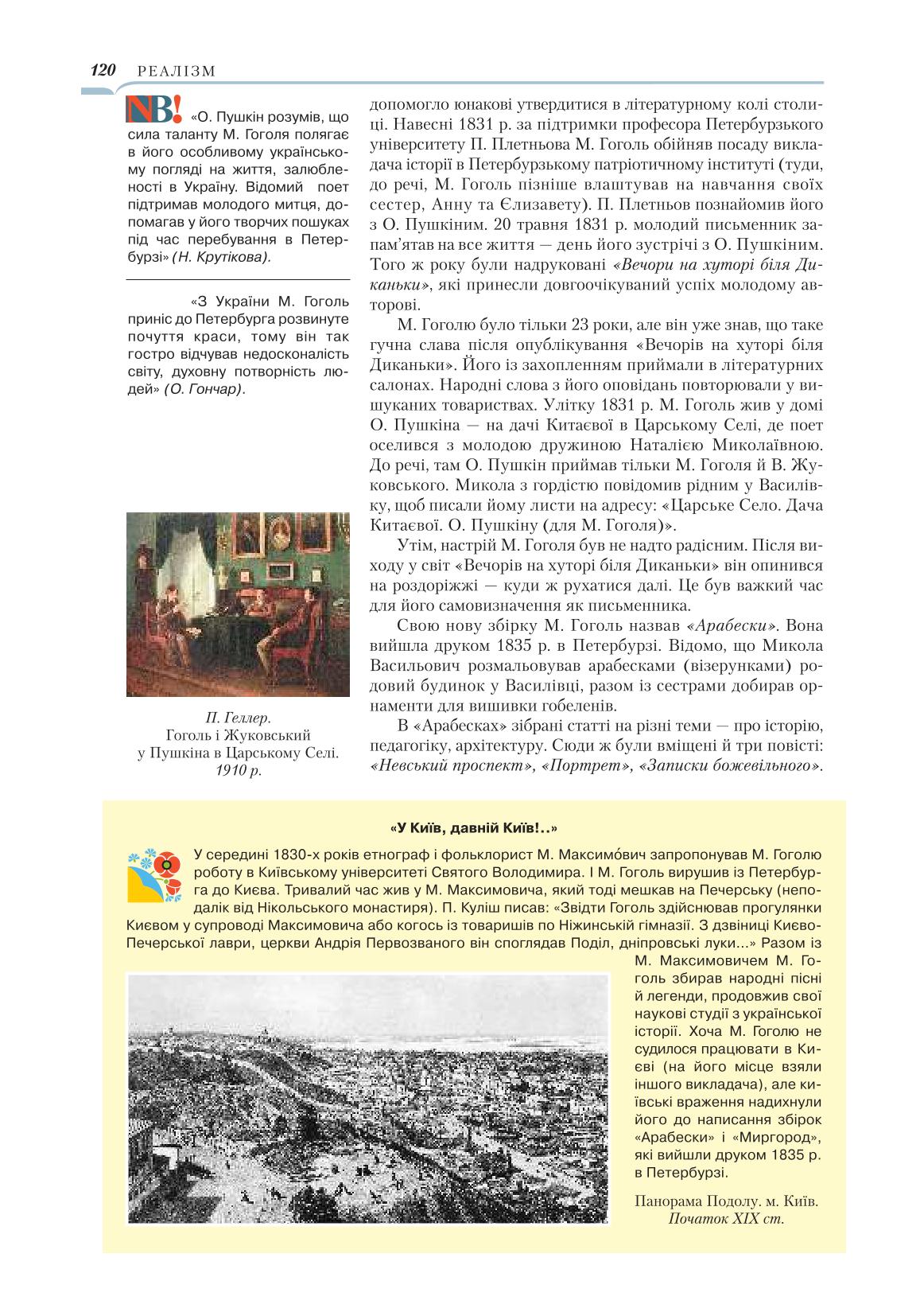 Мініатюра 120