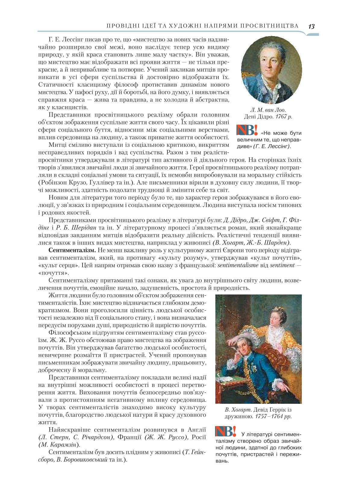 Мініатюра 13