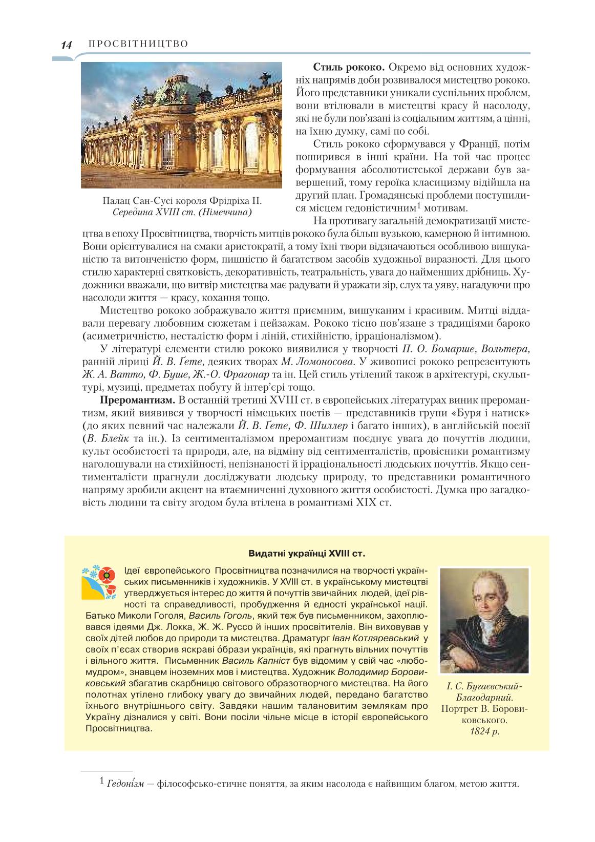 Мініатюра 14