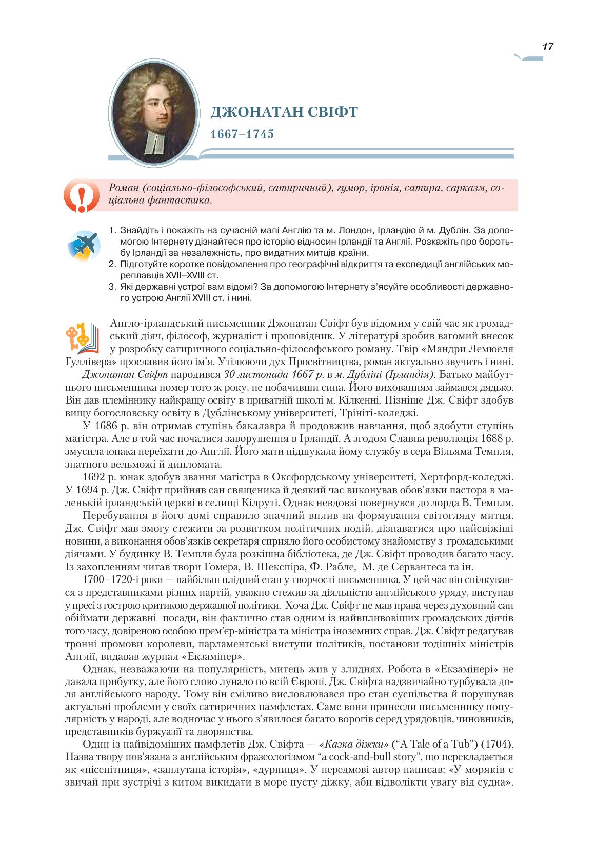 Мініатюра 17