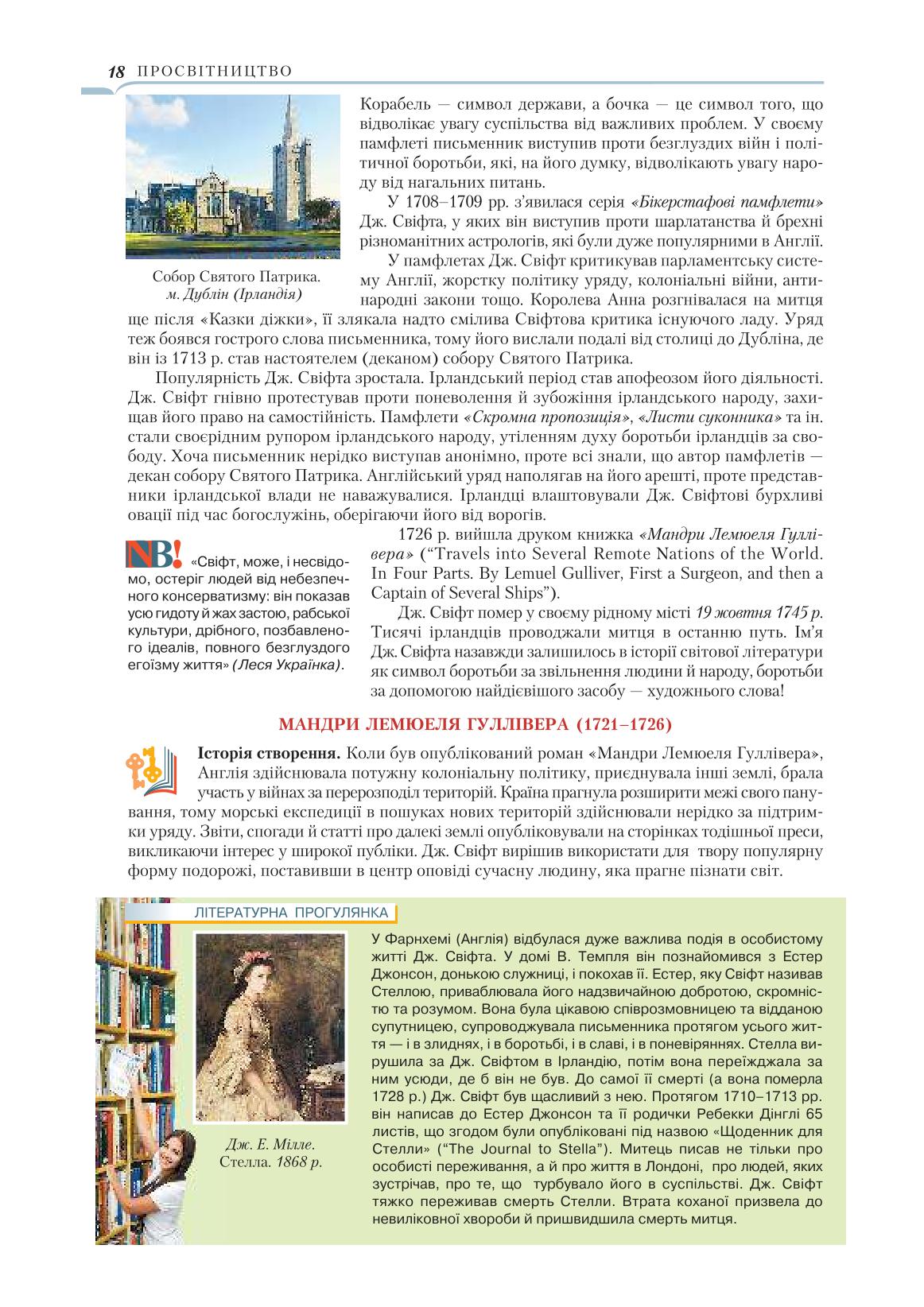 Мініатюра 18