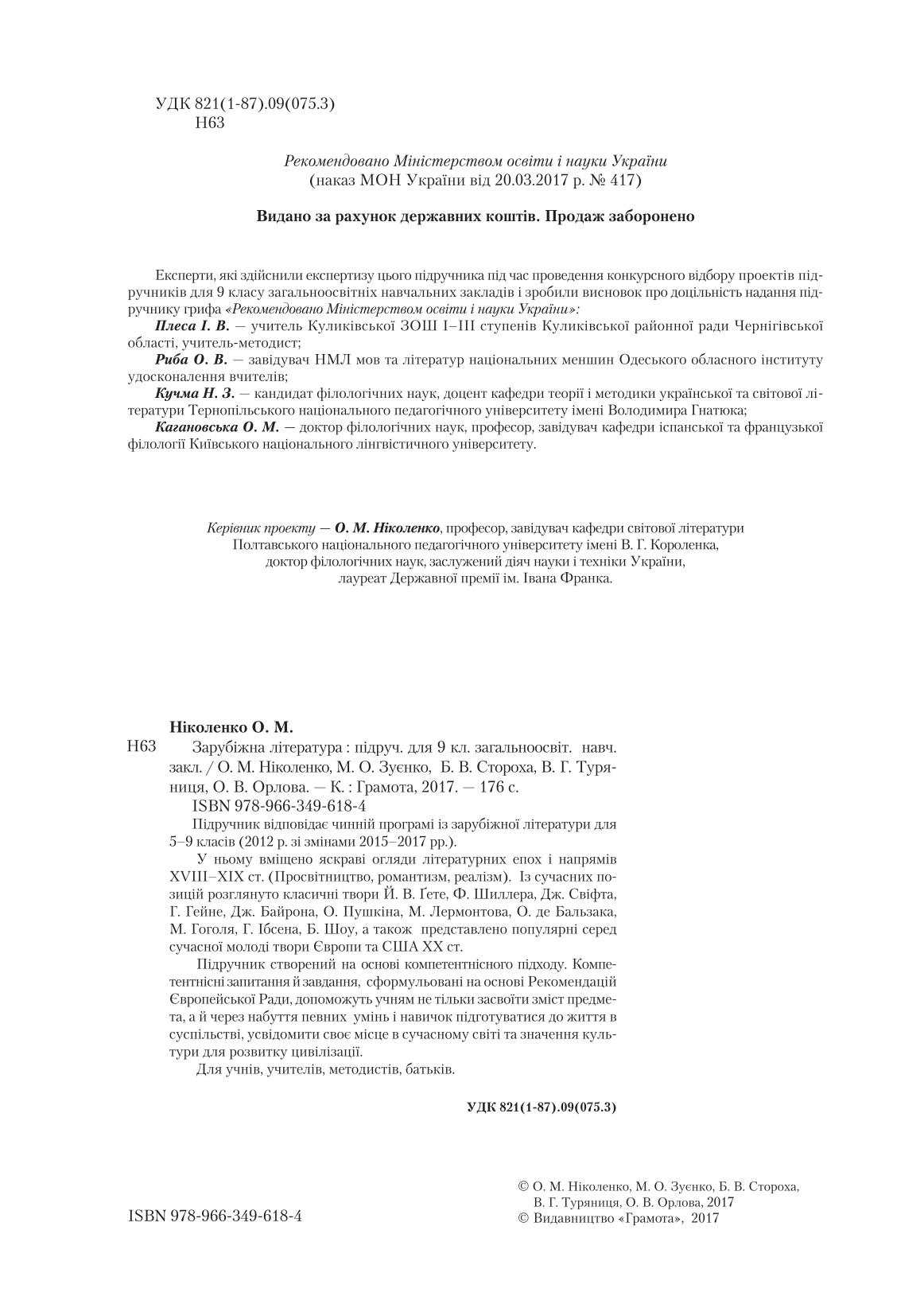 Мініатюра 2
