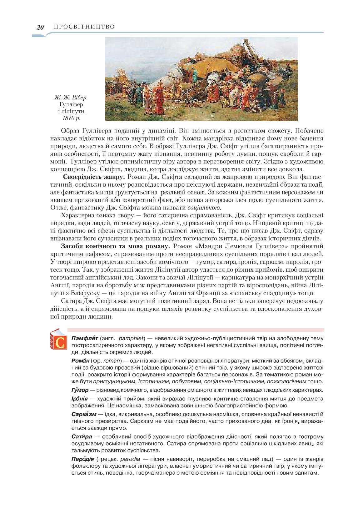 Мініатюра 20