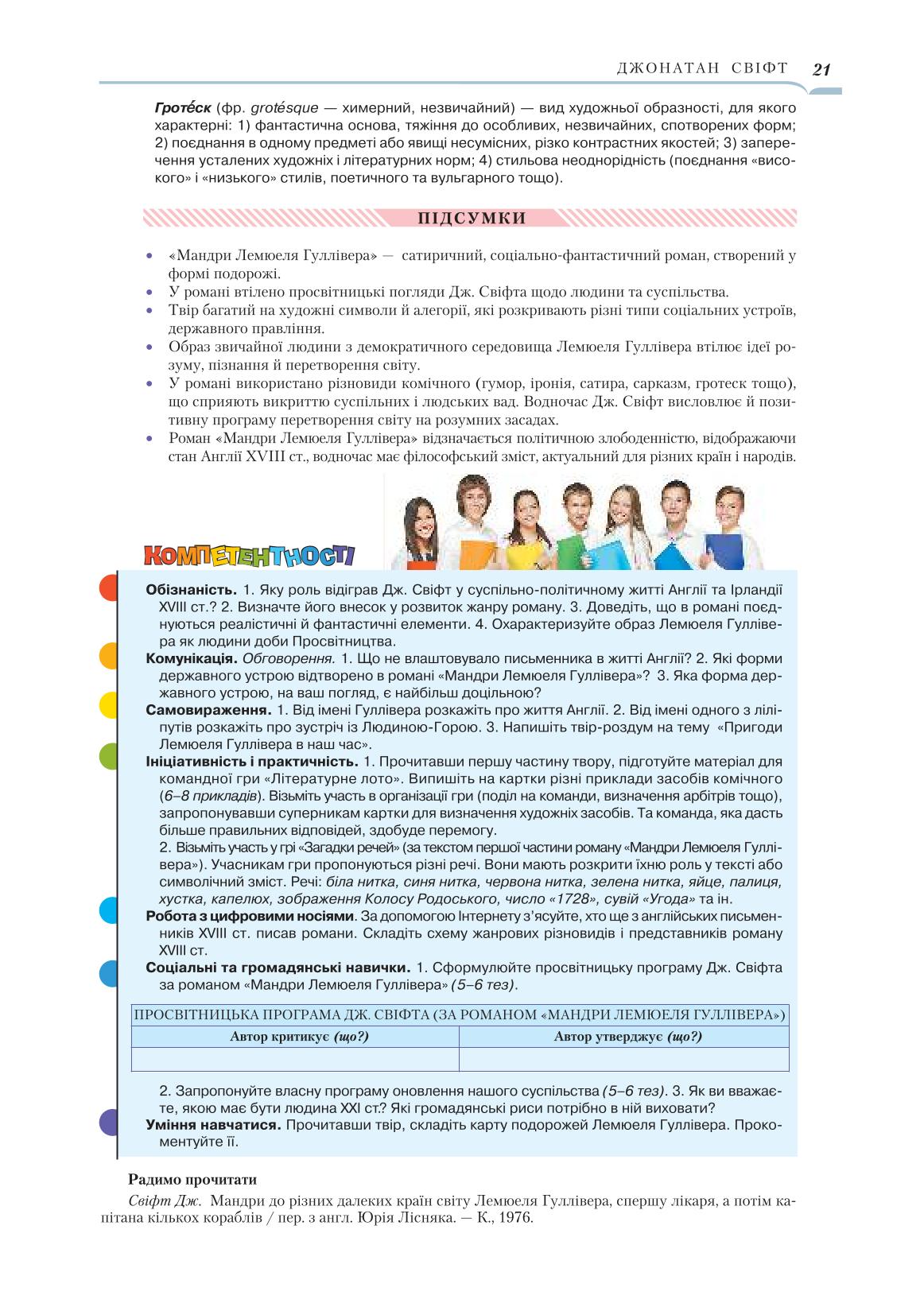 Мініатюра 21