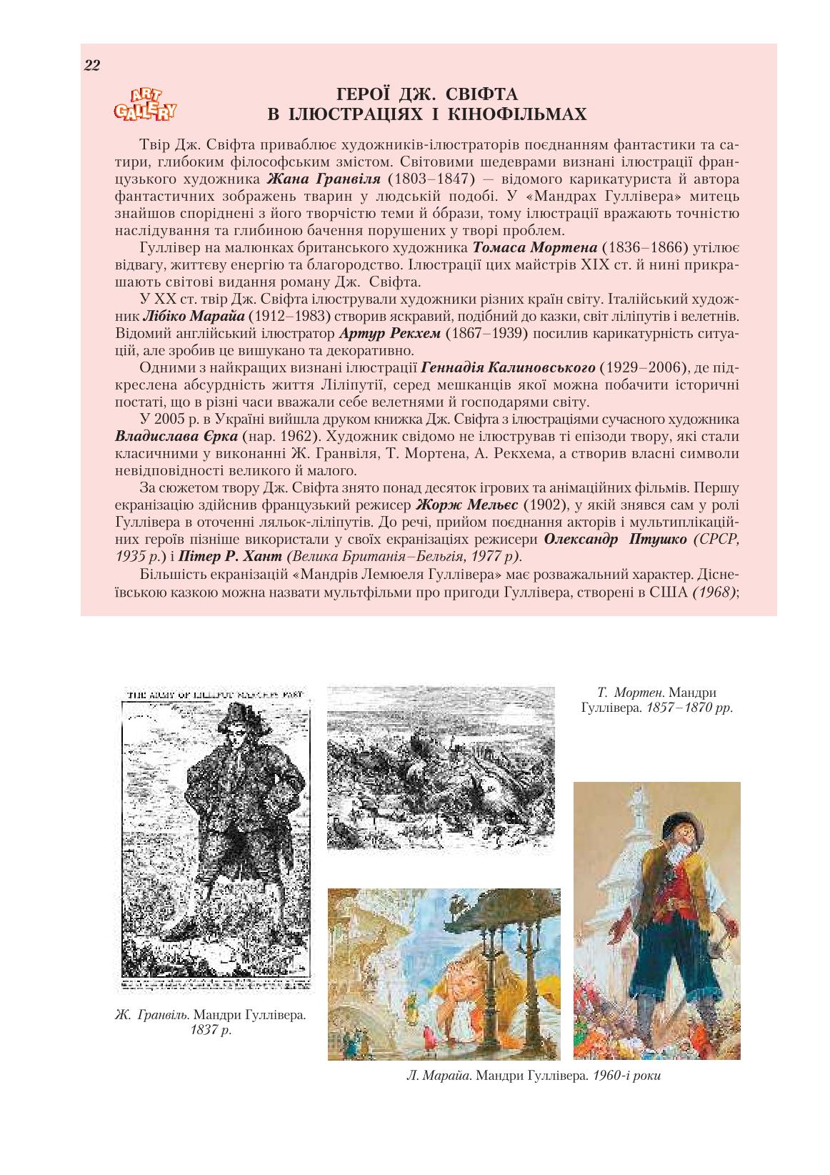 Мініатюра 22