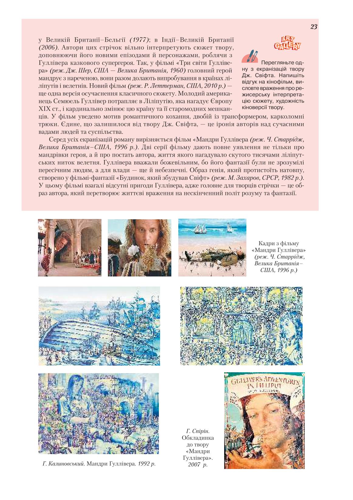 Мініатюра 23