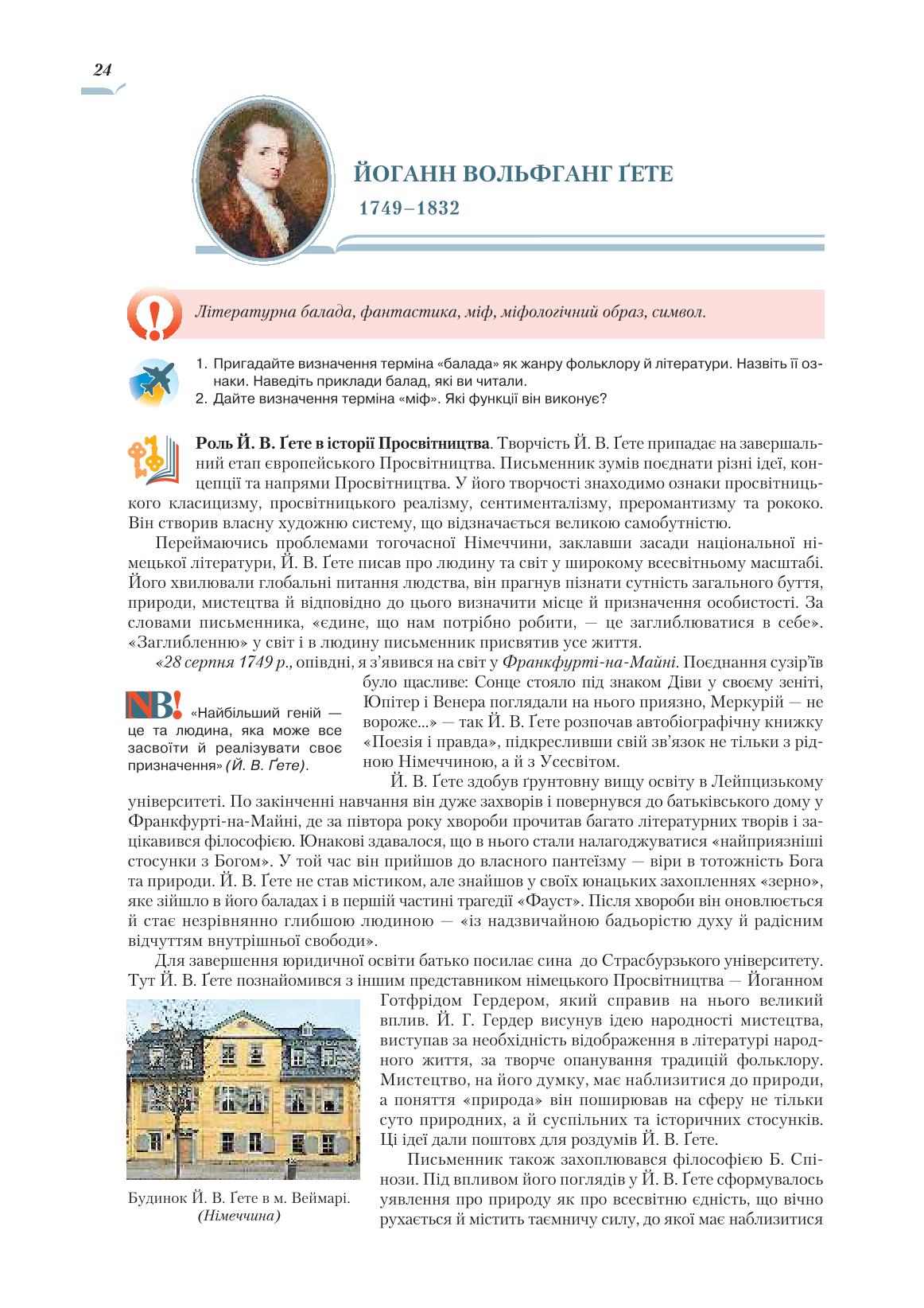 Мініатюра 24