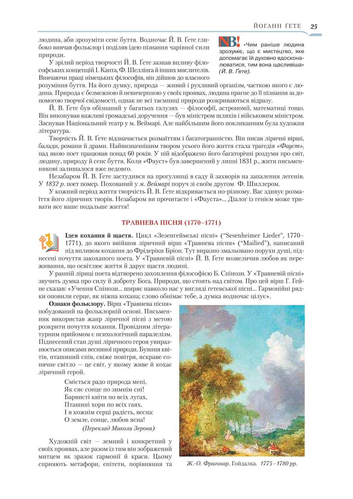 Мініатюра 25