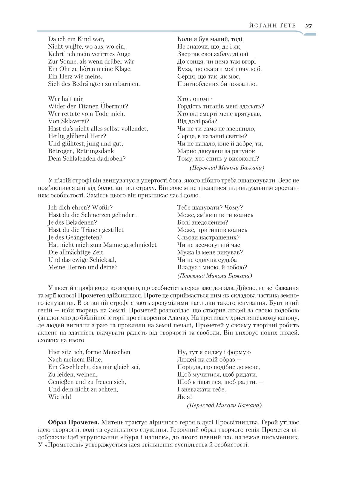 Мініатюра 27