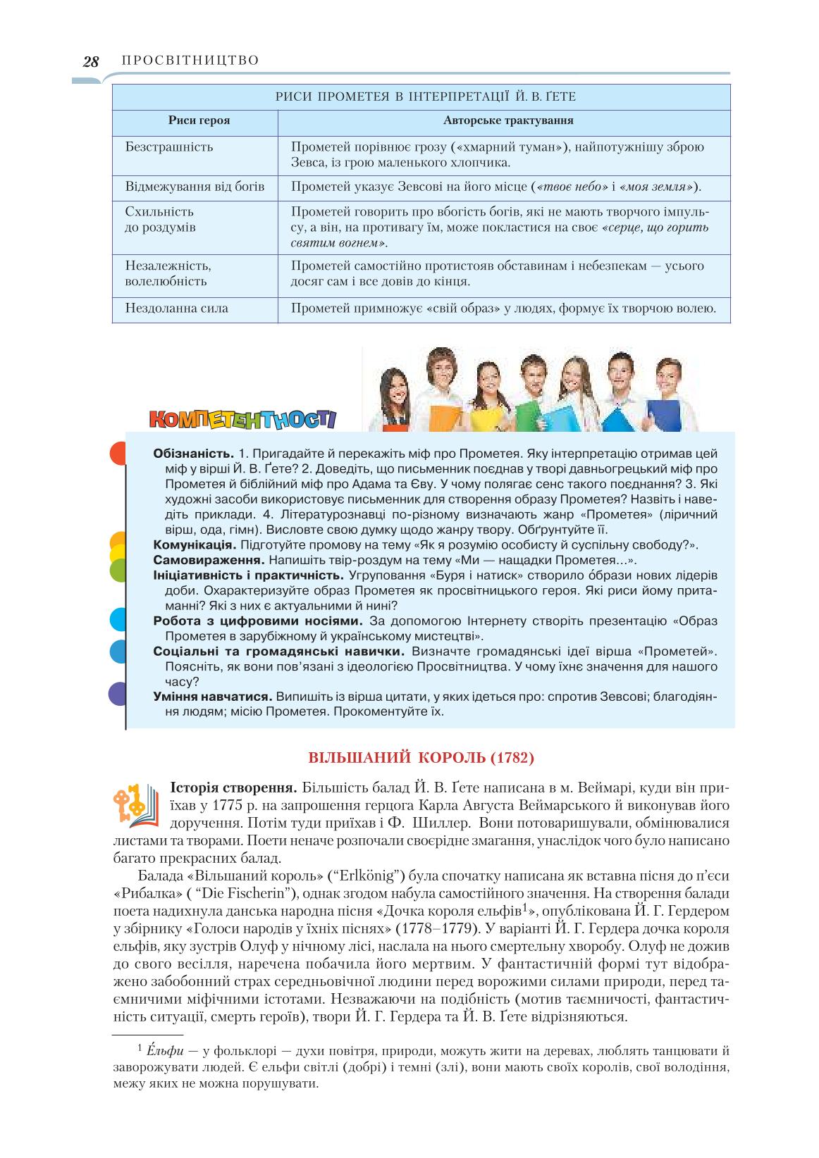 Мініатюра 28