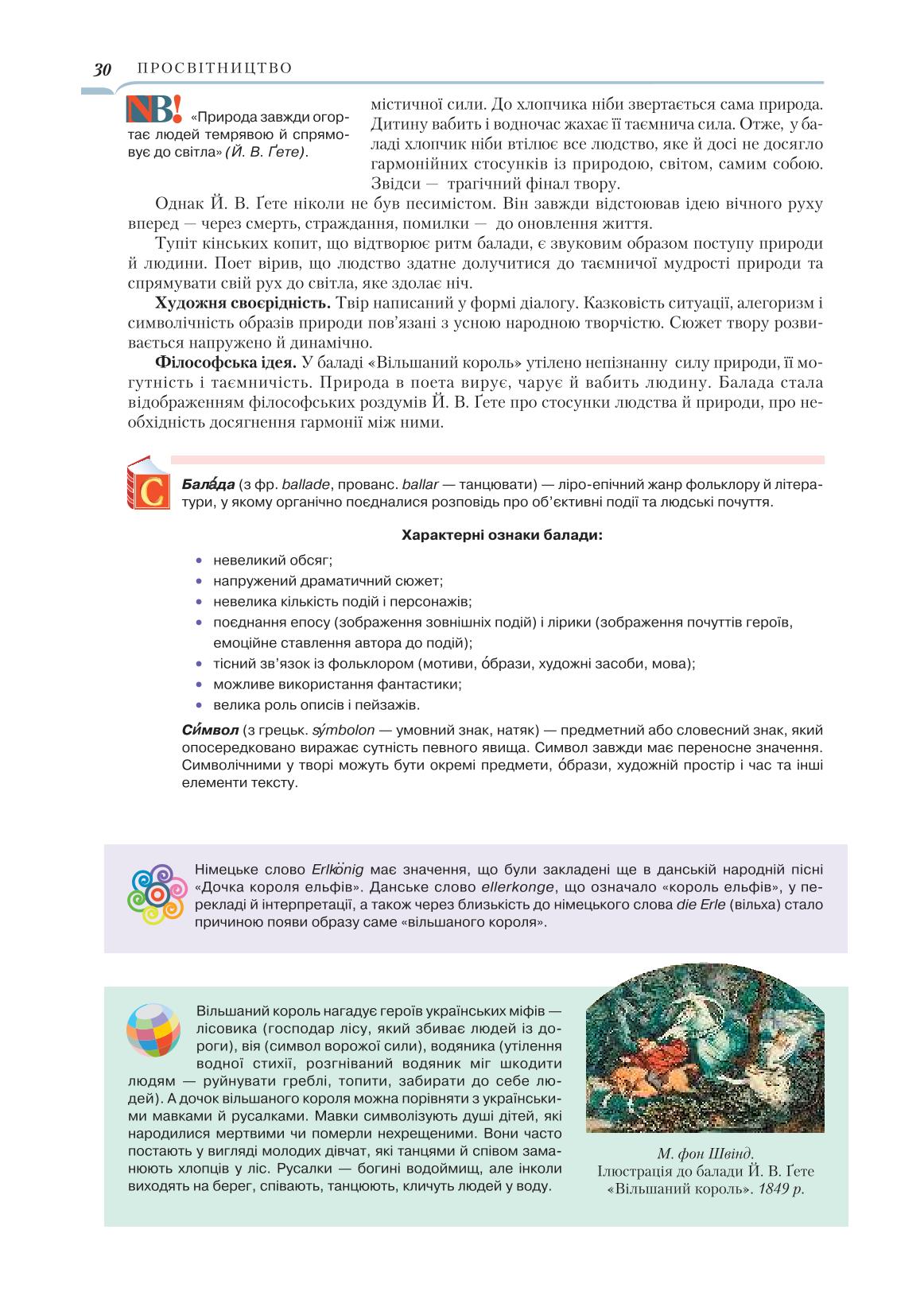 Мініатюра 30