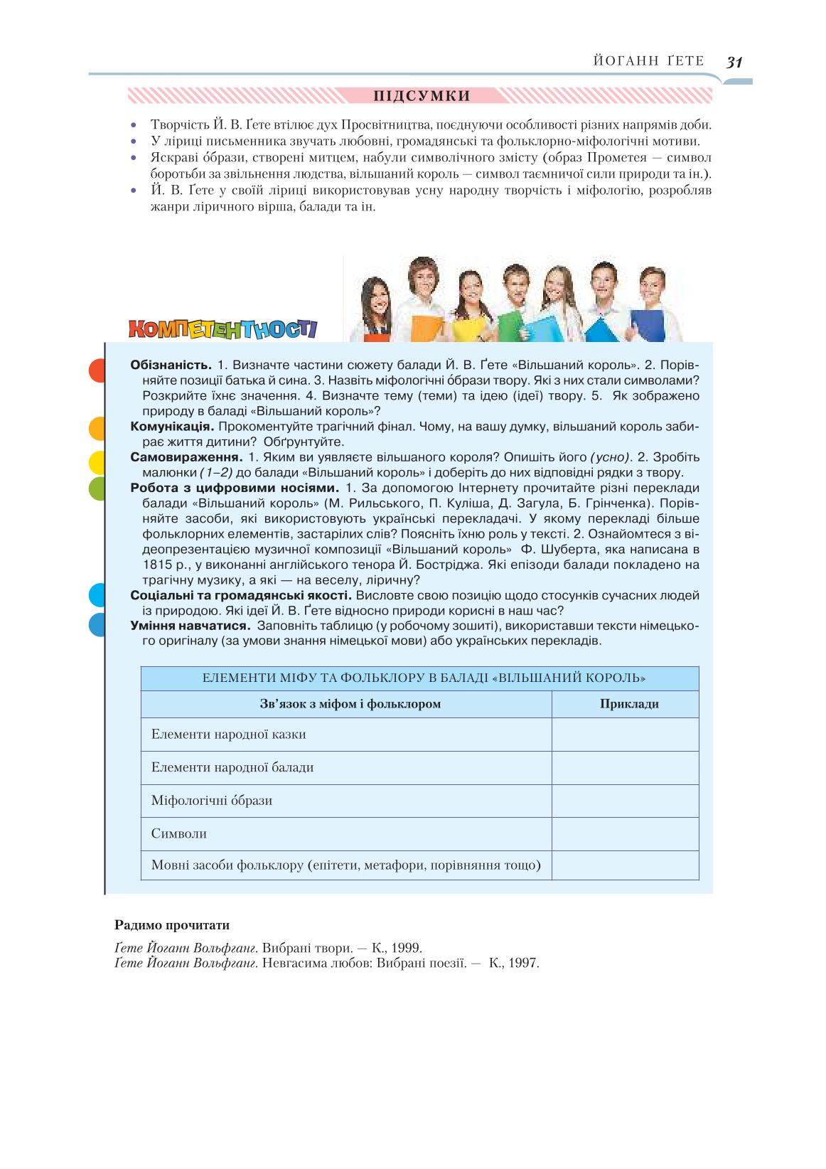 Мініатюра 31