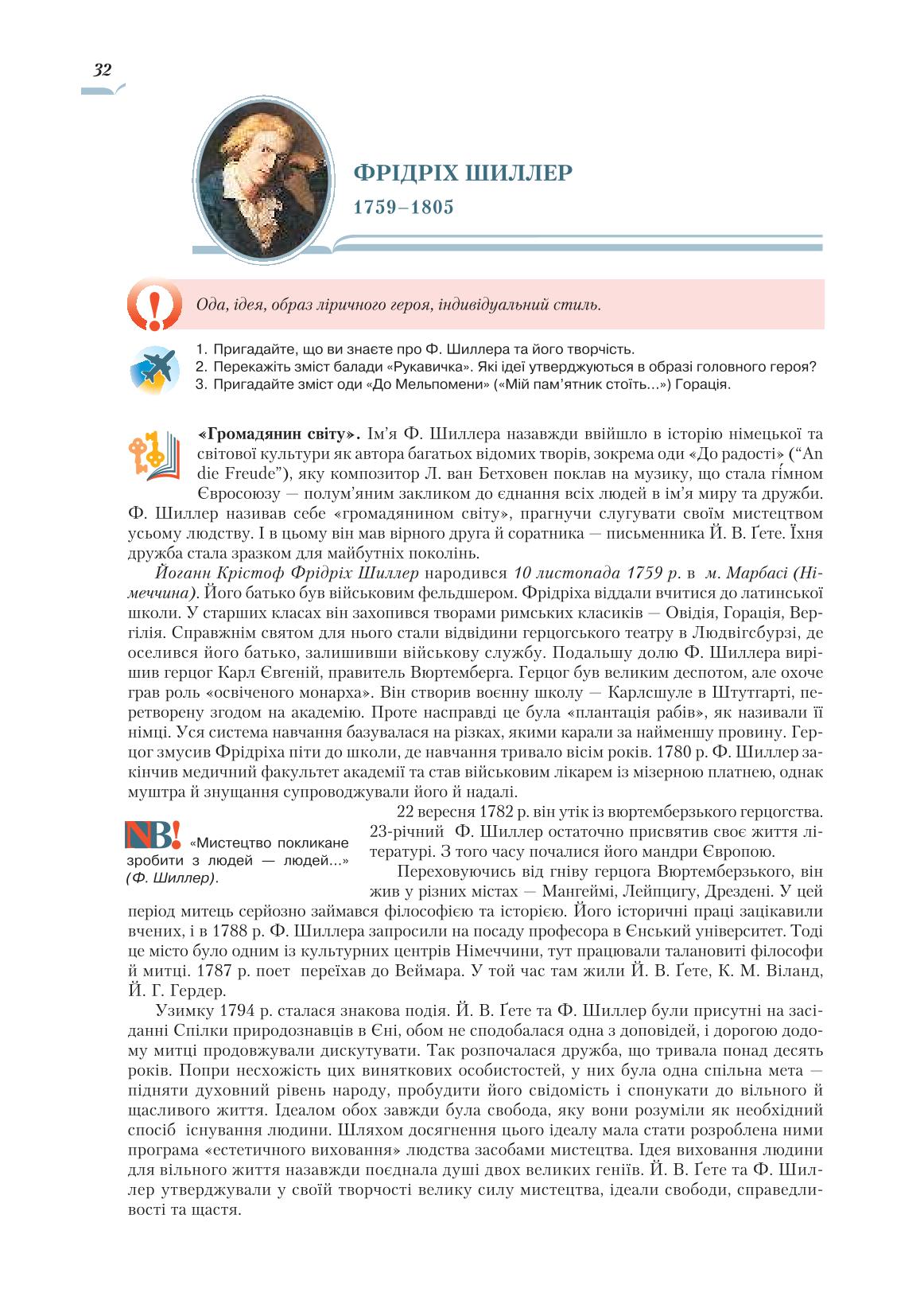Мініатюра 32