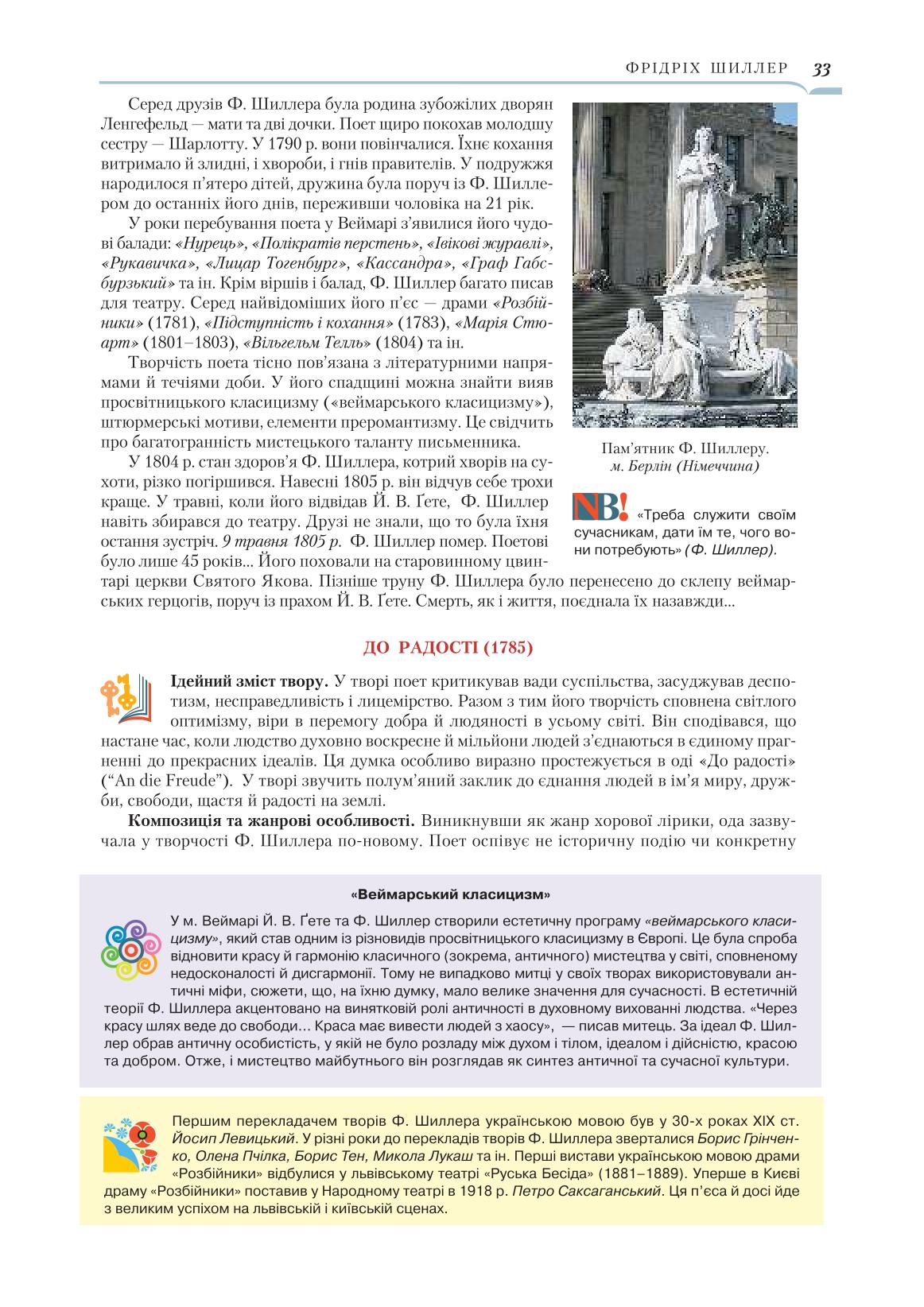 Мініатюра 33