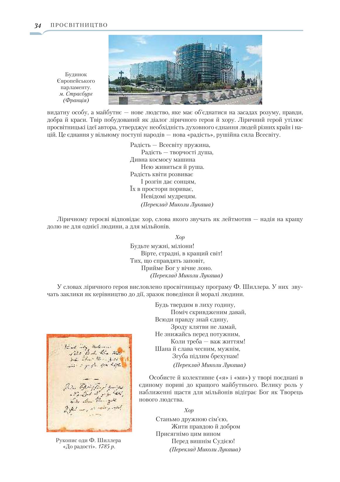 Мініатюра 34
