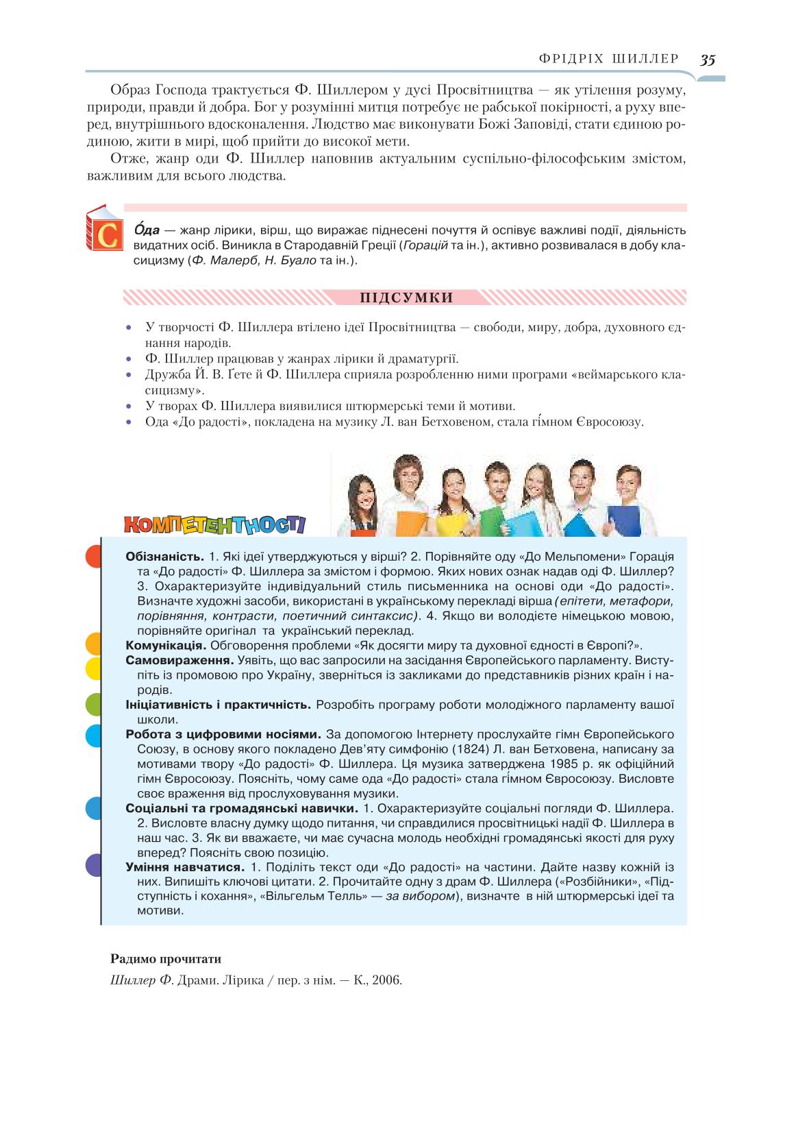 Мініатюра 35